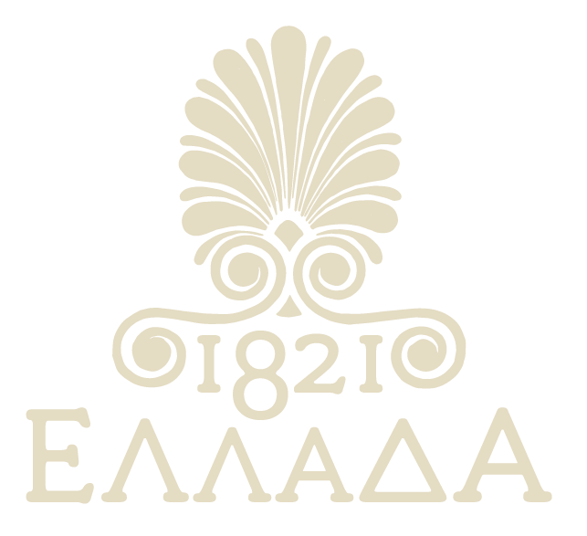 Ellada 1821