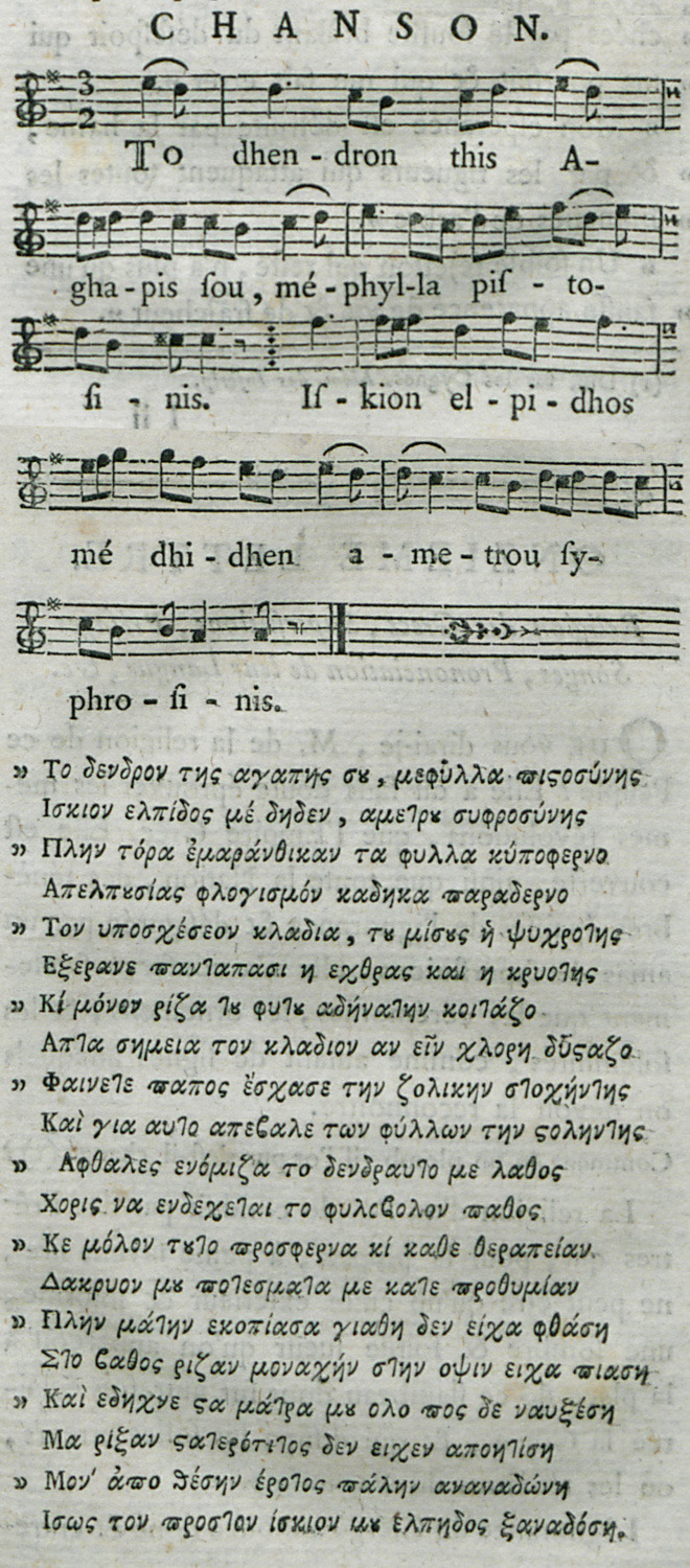 Στίχοι κλέφτικου τραγουδιού της Αρκαδίας