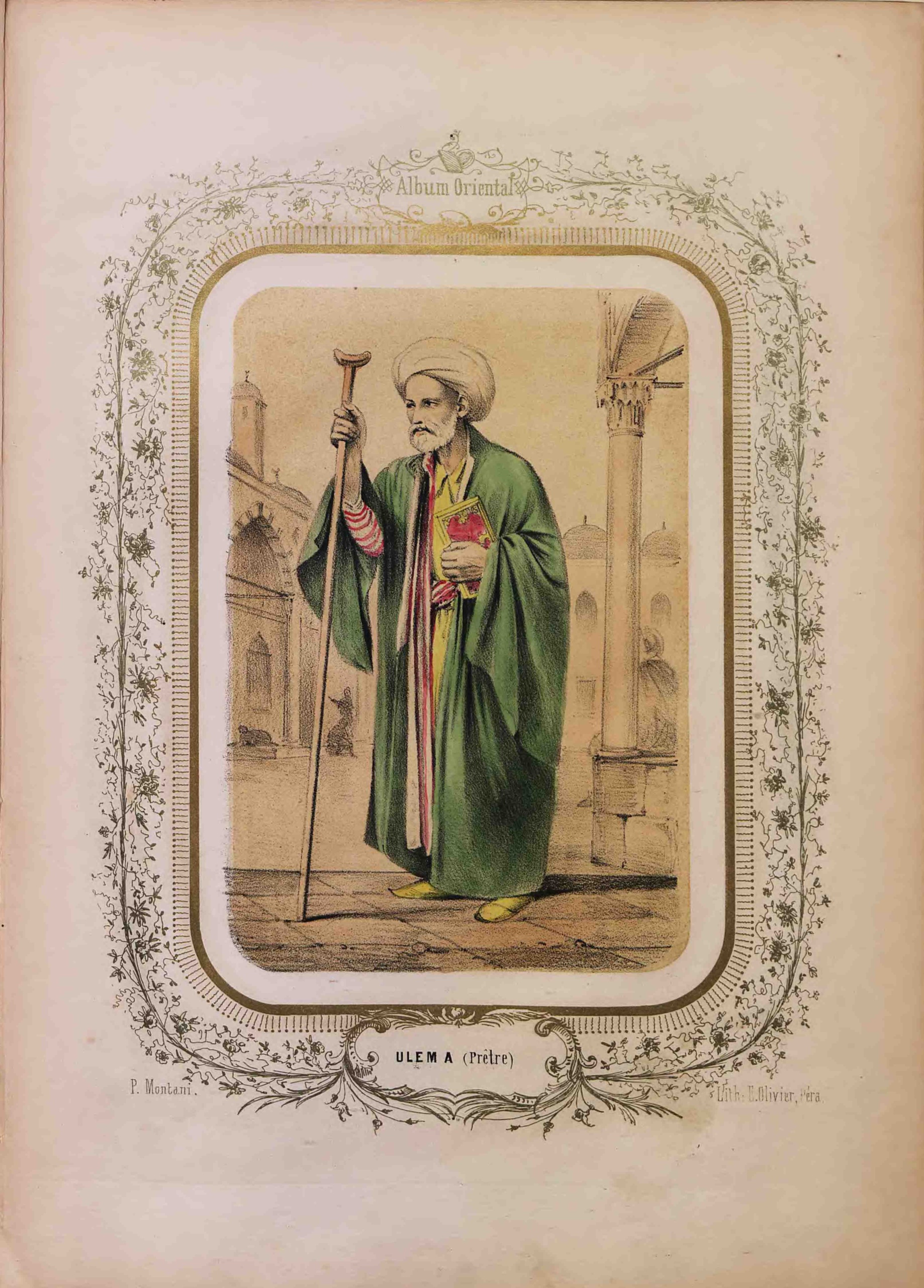 Ουλεμάς, μελετητής του Ισλαμικού Δικαίου και άλλων επιστημών